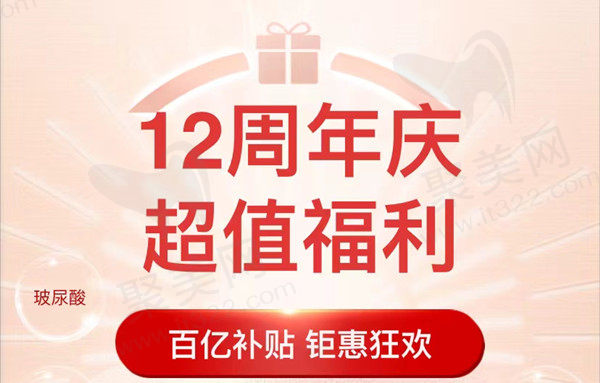 合肥壹加壹美容12周年盛典