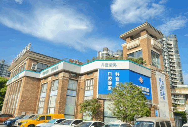 宁波江北牙科医院