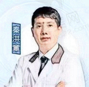 秦洪章医生