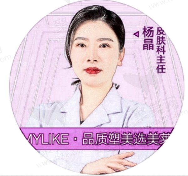 杨晶医生