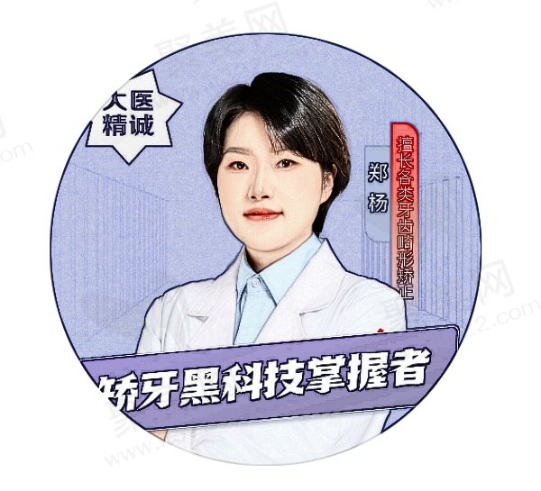 无锡佳士洁口腔牙齿矫正医生推荐