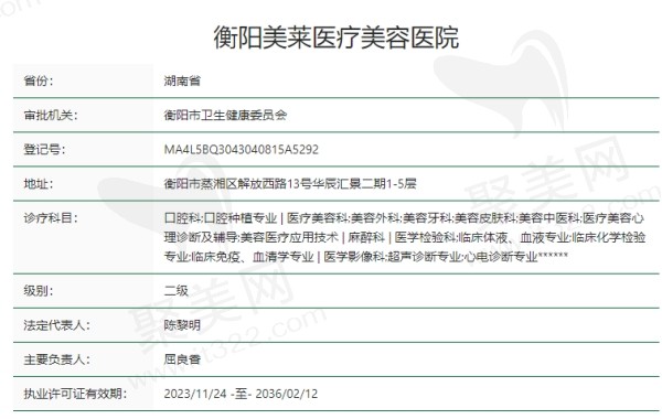 衡阳美莱医疗美容医院正规吗