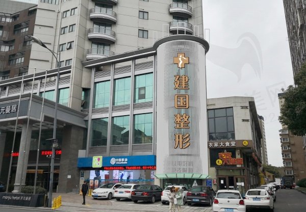 宁波建国医疗美容小拉皮价格