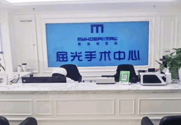 贵阳麦迪格眼科医院口碑评价