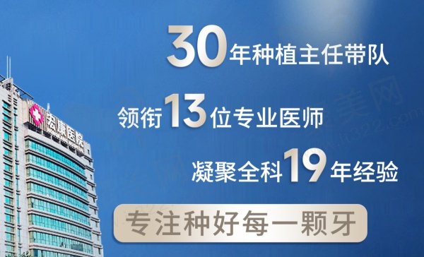 宏康医院种植牙哪个医生好