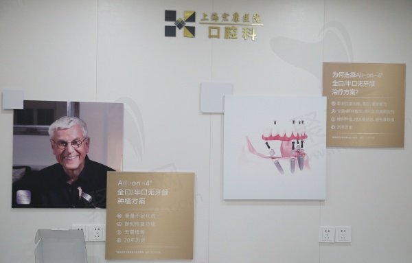 上海宏康口腔地址及营业时间公布