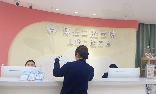 台州天台博仕口腔