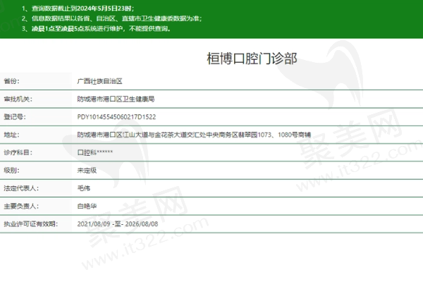 桓博口腔门诊部正规吗