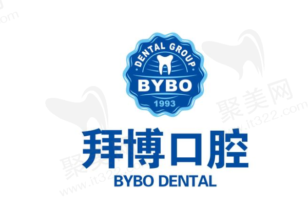 台州拜博口腔