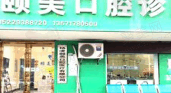 咸阳正畸哪家医院好