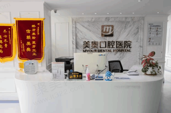 深圳美奥口腔医院母亲节专场优惠活动时间