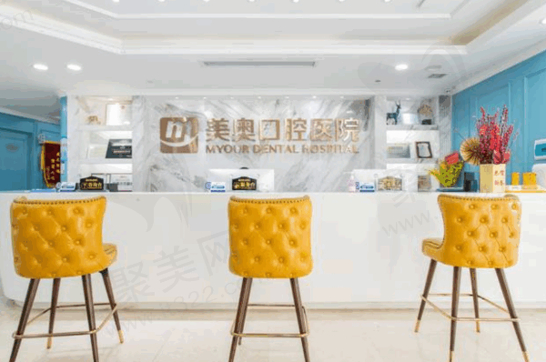深圳美奥口腔医院地址
