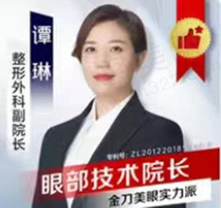 谭琳医生