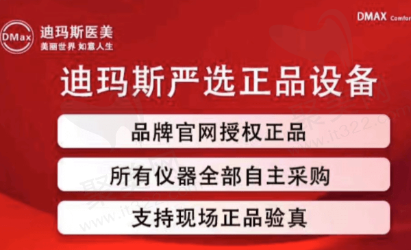 朝阳欧伊迪玛斯医疗美容门诊部正规吗？