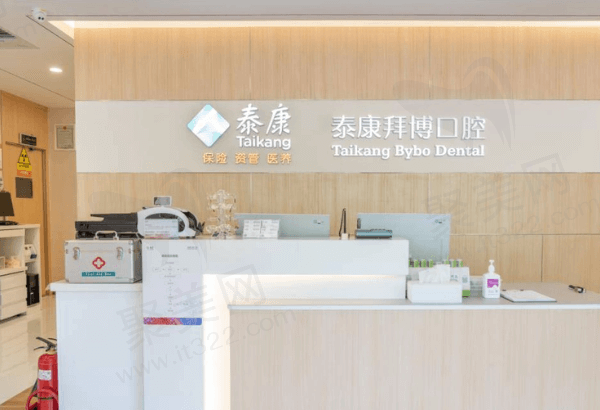 东莞泰康拜博口腔医生简介