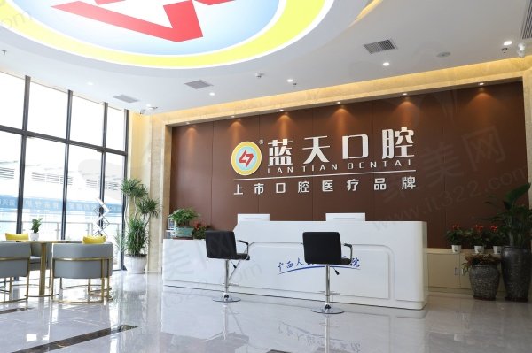 玉林蓝天口腔医院怎么样