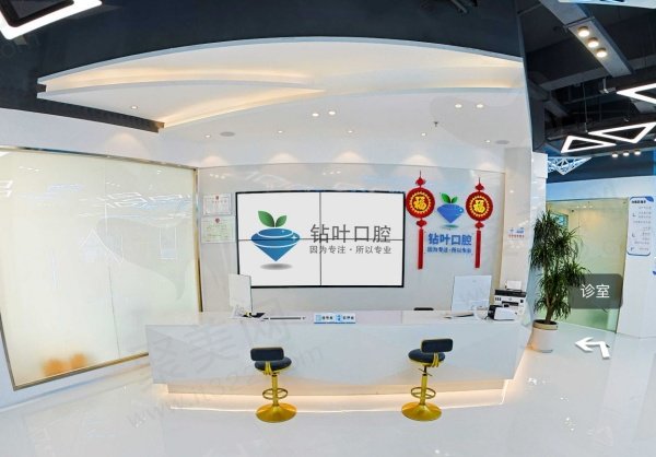 许昌许都钻叶口腔门诊部基本信息