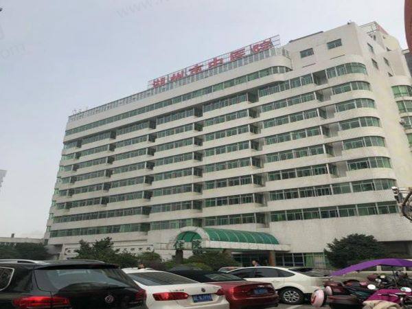 湖州市中医院