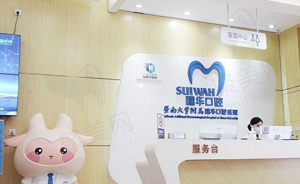 广州穗华口腔医院补牙多少钱