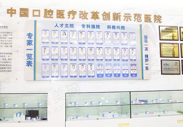 广州穗华口腔医院怎么样