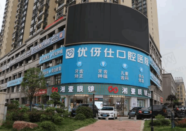 衡阳市种植牙哪里技术好一点