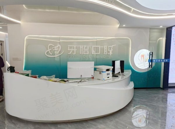 湖北利川牙怡口腔怎么样
