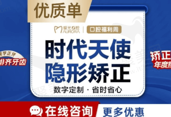 成都锦江极光口腔牙齿矫正多少钱