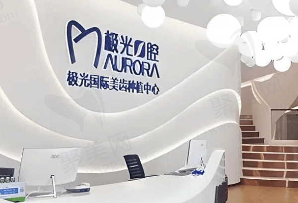 成都锦江极光口腔牙齿矫正技术好不好