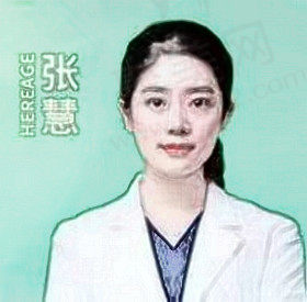 张慧医生