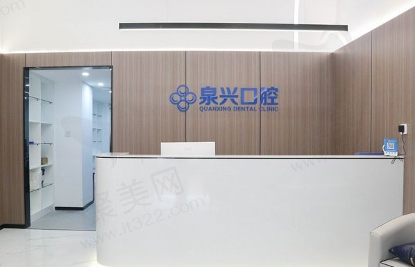晋江池店泉兴口腔门诊部基本信息