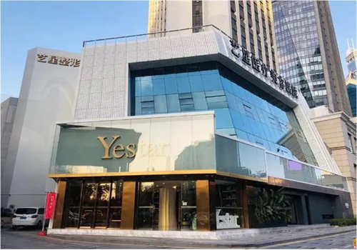 深圳艺星医疗美容医院外观图