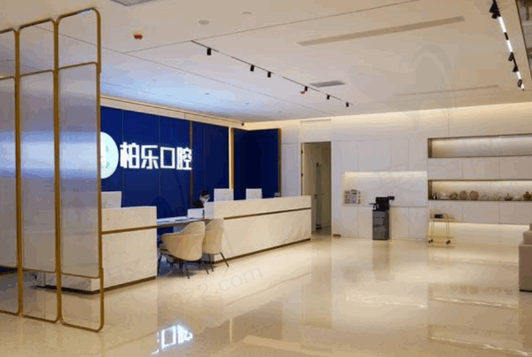 湛江赤坎柏乐口腔诊所电话