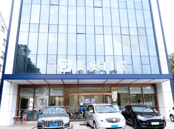 吴江美奥口腔医院地址在哪里