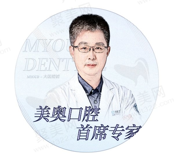 吴江美奥口腔医院牙齿矫正医生推荐