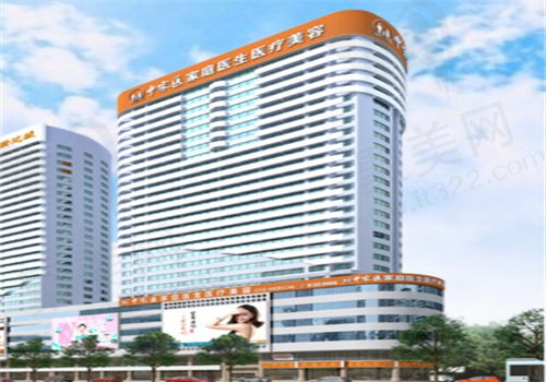 广州中家医家庭