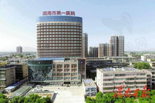 渭南市<span style=