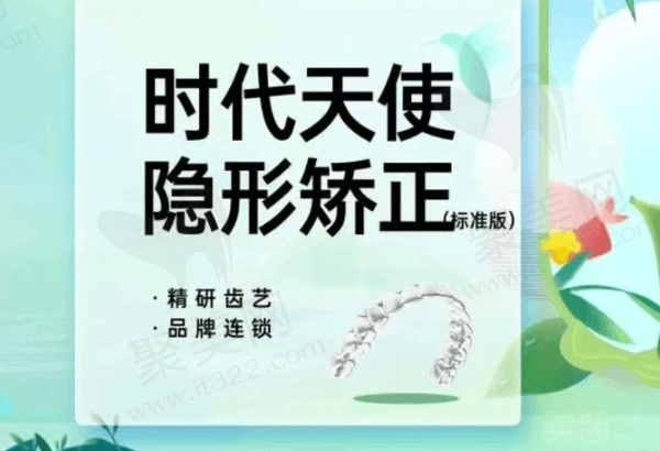 上海鼎植口腔牙齿矫正多少钱