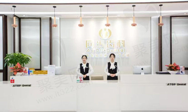 深圳龙城同步口腔前台