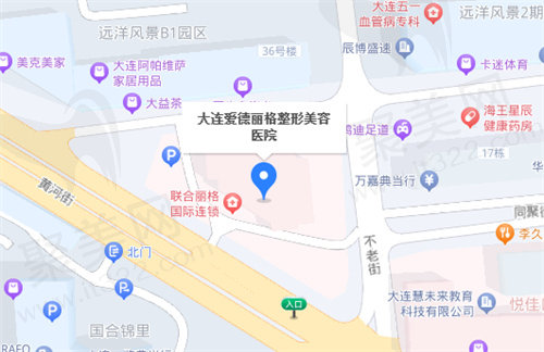 大连爱德丽格医疗美容医院地址在哪