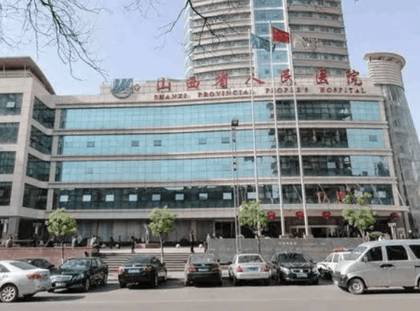 山西省人民医院眼科
