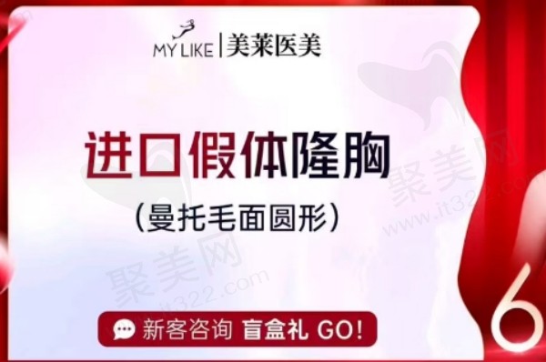 曼托假体隆胸_副本.jpg