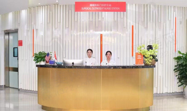 重庆美仑美奂整形美容前台