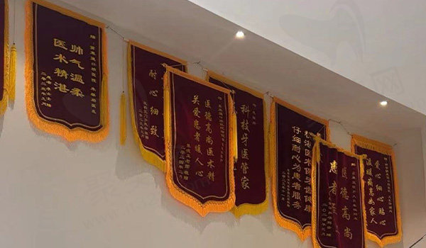 南京茀莱堡口腔(玄武店)荣誉