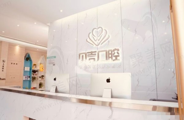 南阳新野儒林贝壳口腔诊所怎么样