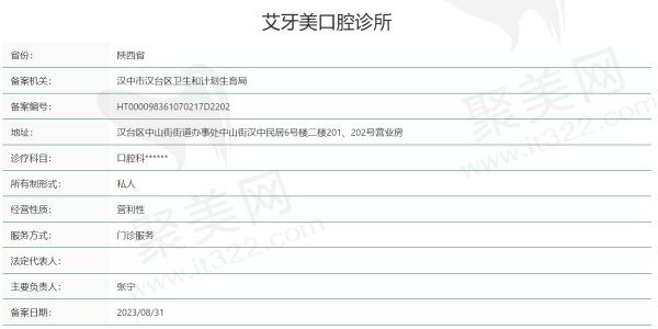 艾牙美口腔诊所正规吗