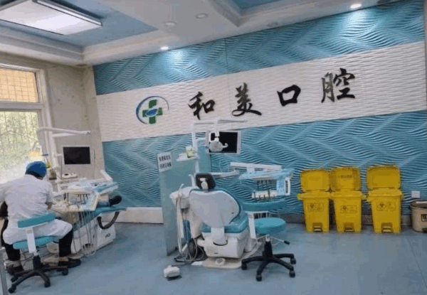 西安和美口腔正规吗