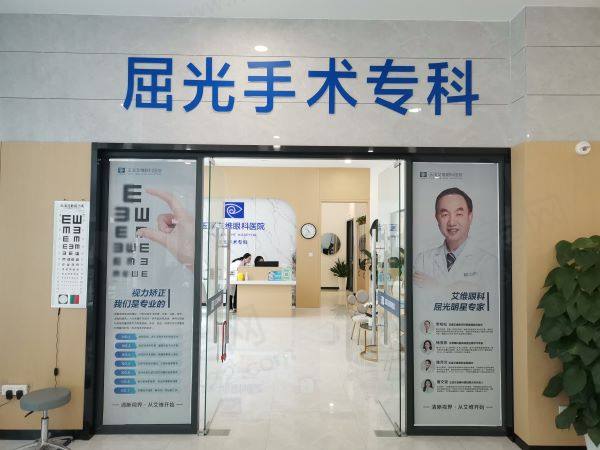 玉溪艾维眼科医院怎么样