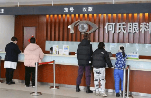 抚顺何氏眼科医院近视手术怎么样？