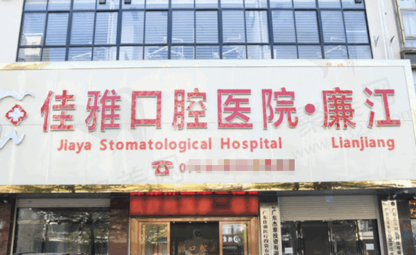 湛江市牙齿矫正多少钱