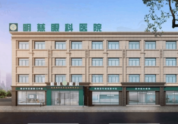 银川明慈眼科医院怎么样？